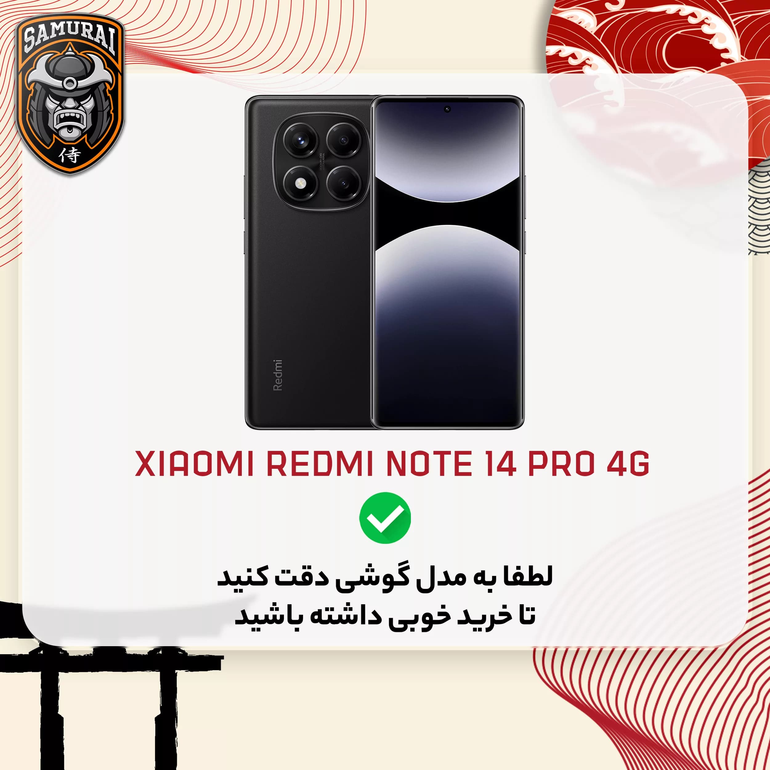 کاور سامورایی مدل Shockproof مناسب برای گوشی موبایل شیائومی Redmi Note 14 Pro 4G — تصویر ۲