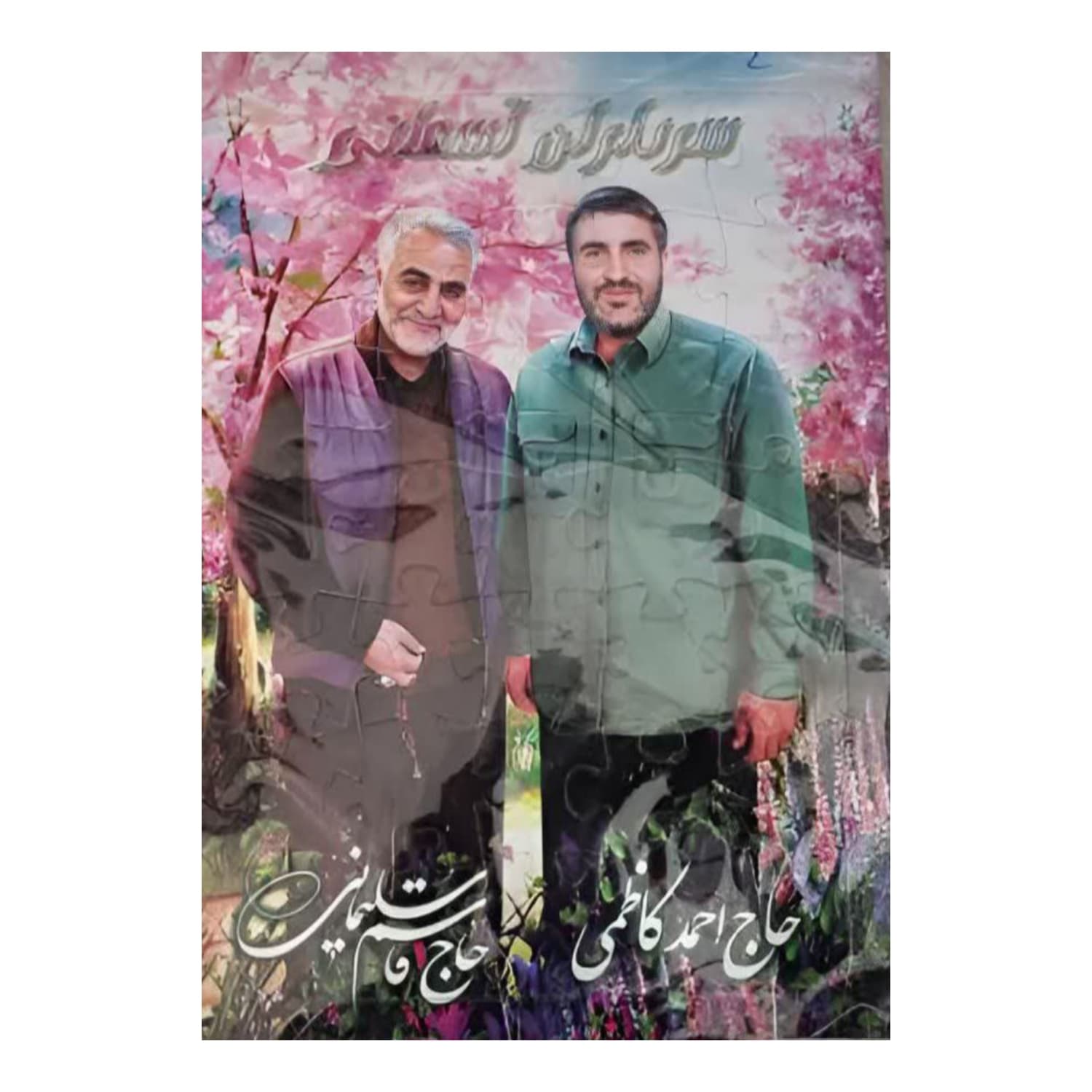 پازل وایت برد رحلی سردار طرح ۴-سرداران آسمانی-10845104 کد 013544