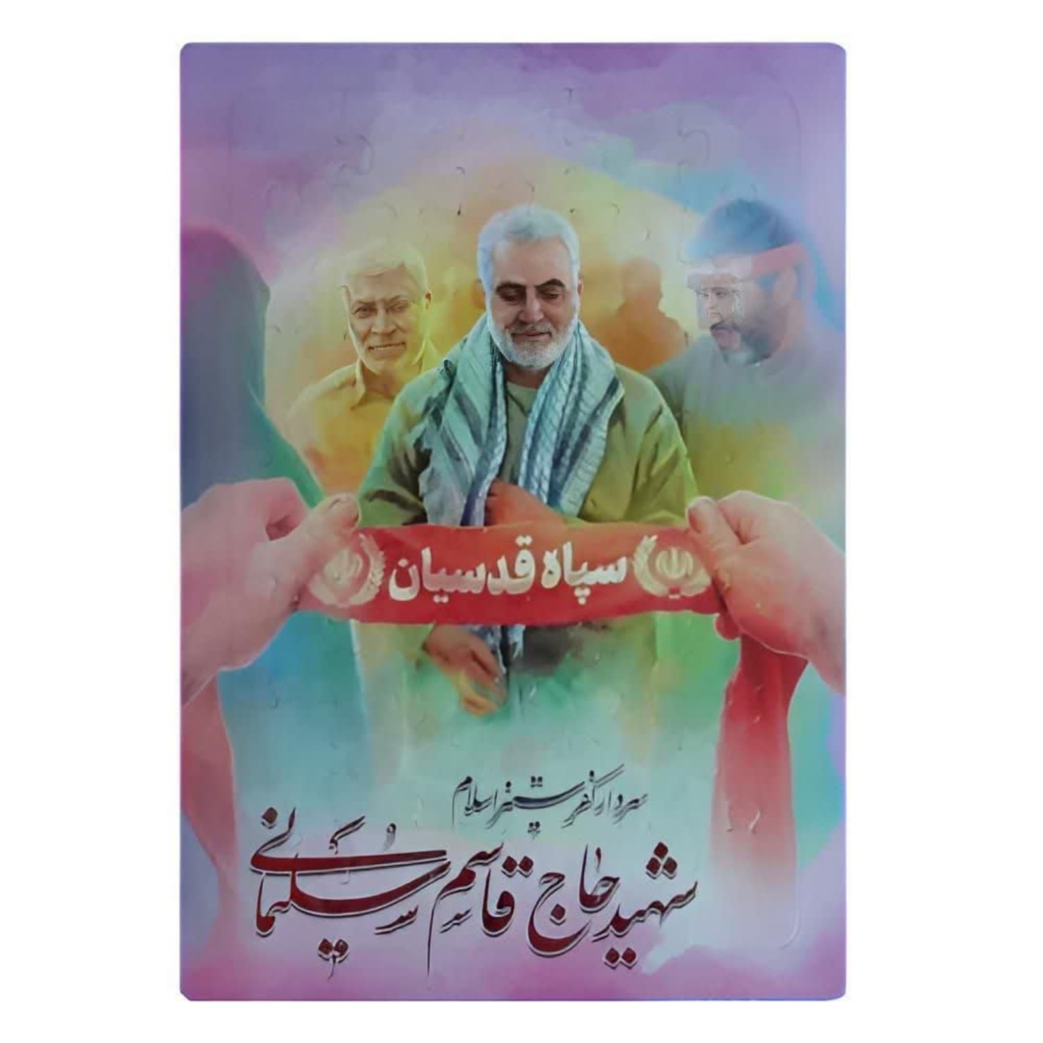 پازل وایت برد رحلی سردار طرح ۳-سپاه قدسیان-10845103 کد 013543