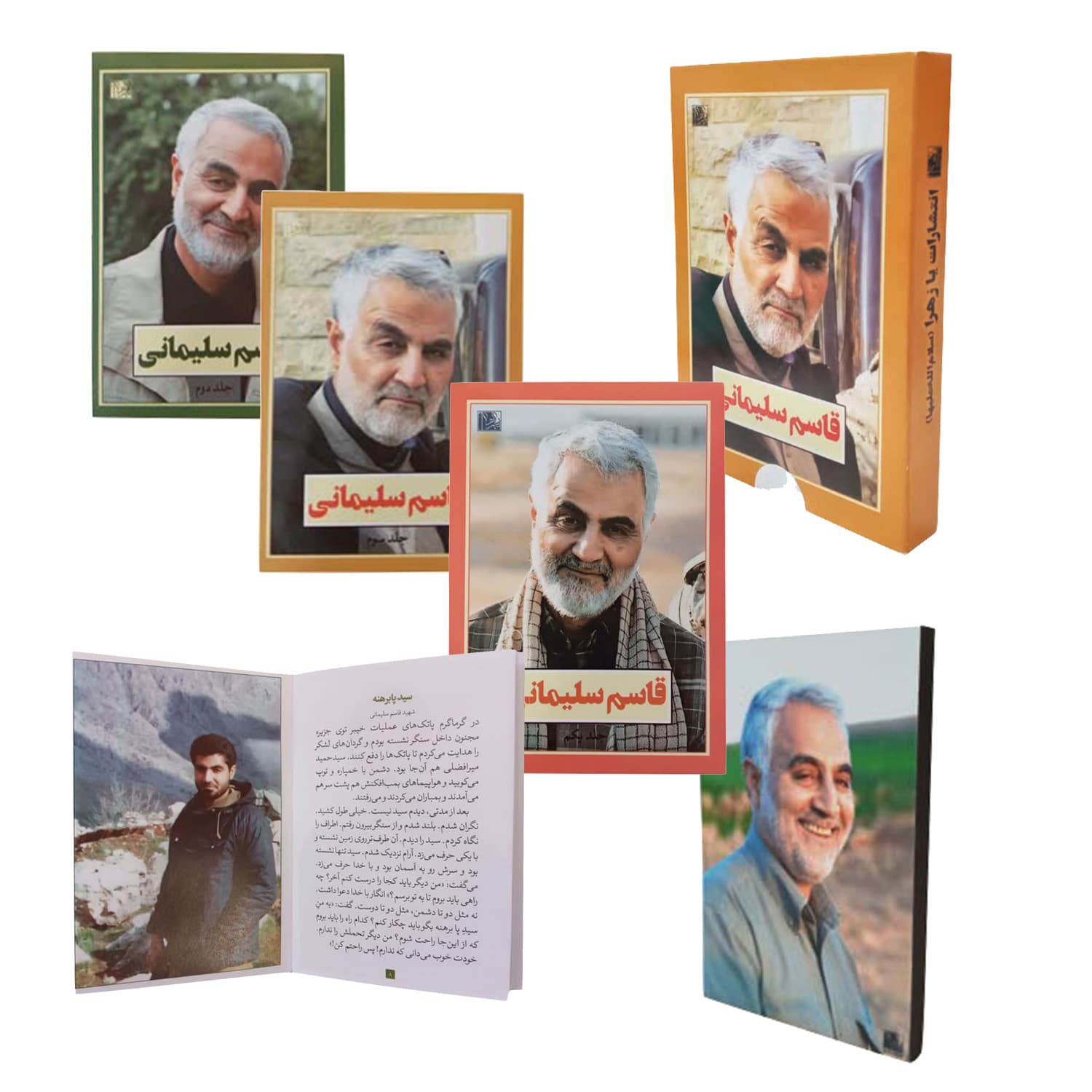 20451502-بسته فرهنگی شهدا-شهید قاسم سلیمانی اندازه 8.5 در 12 (شاسی و سه جلد کتاب)