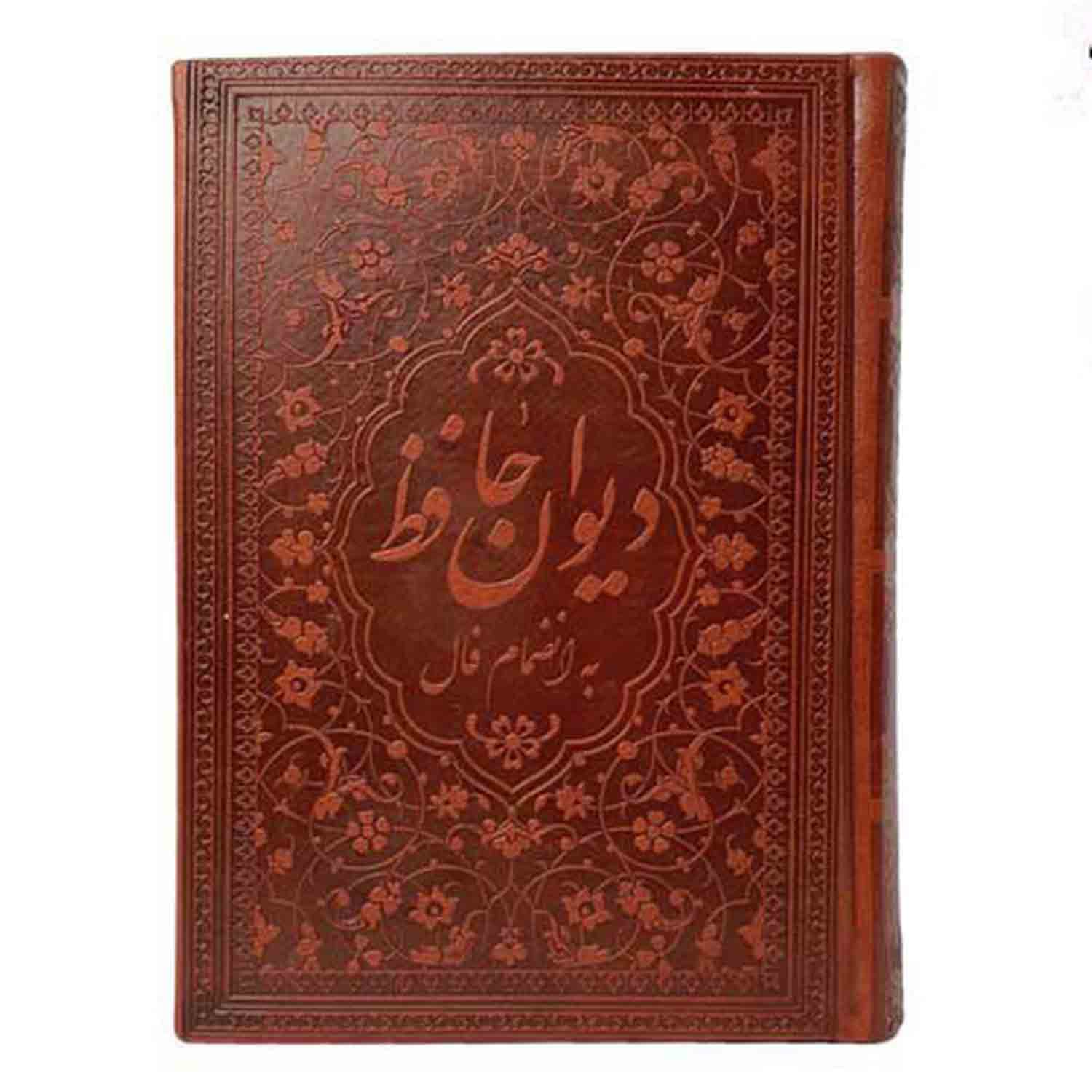 کتاب نفیس دیوان حافظ جیبی چرم (بدون قاب یاقوت) کد 125432