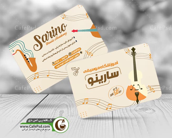 کارت ویزیت آموزش موسیقی