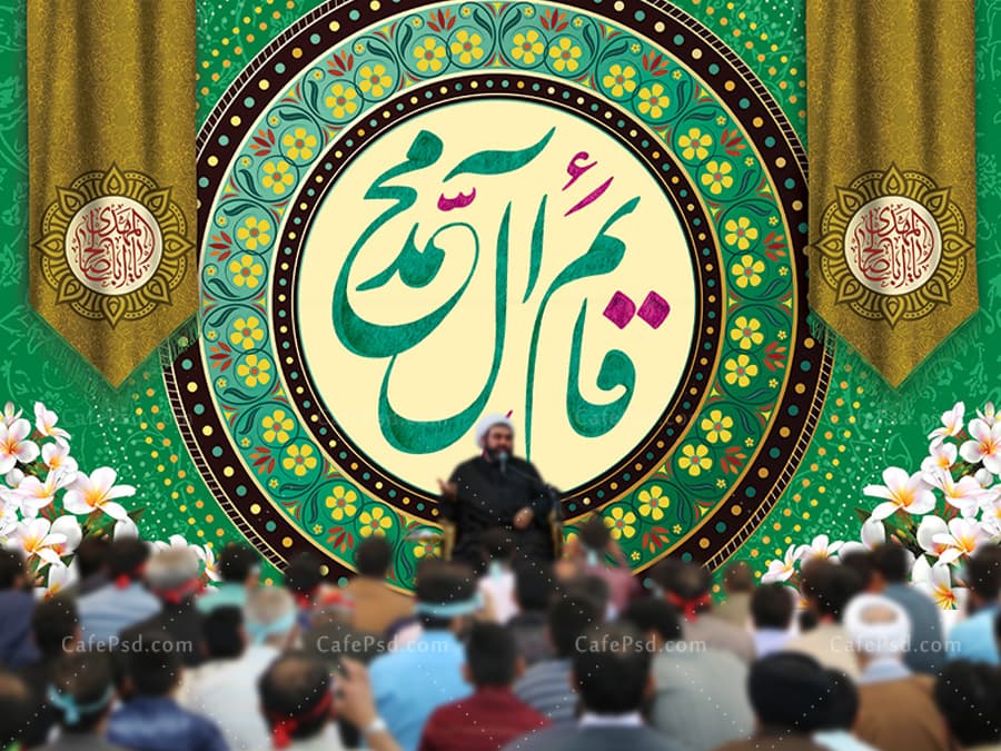 بنر دکور آغاز امامت امام زمان