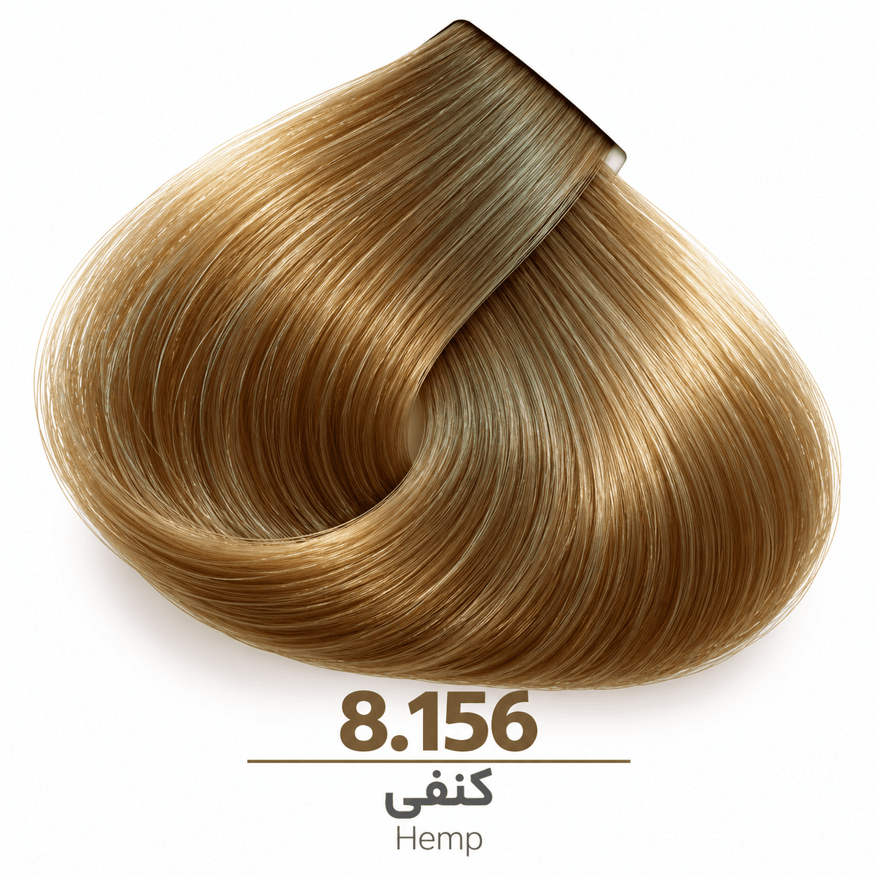 رنگ مو شماره ۸.۱۵۶ کنفی (Hemp)
