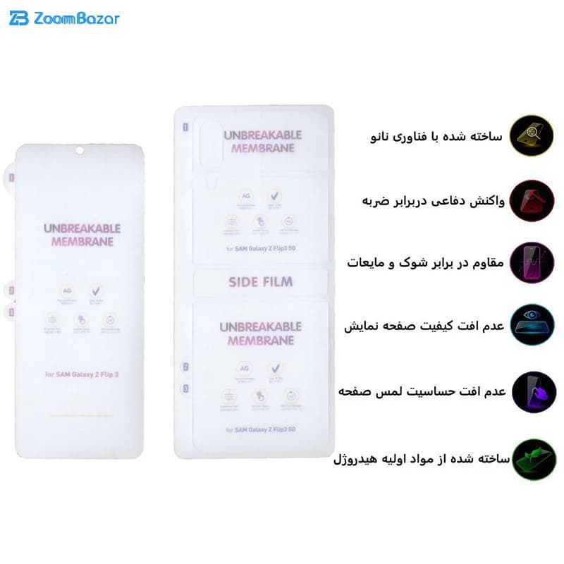 گلس مات بوف مدل HgM15 مناسب برای گوشی موبایل سامسونگ Galaxy Z Flip3 — تصویر ۲
