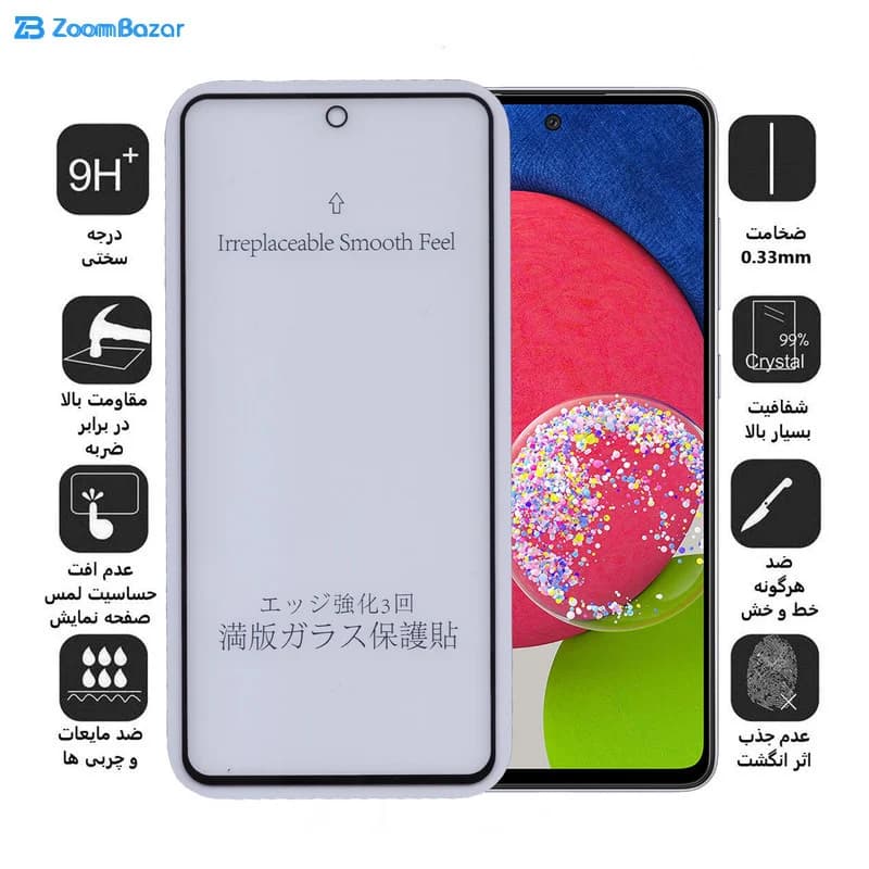 گلس مات بوف مدل Fm33 مناسب برای گوشی موبایل سامسونگ Galaxy A52s/A51 5G (به همراه گارانتی ۶ ماهه) — تصویر ۴