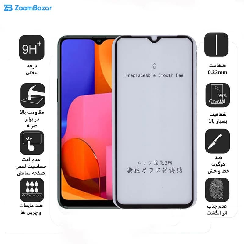 گلس مات بوف irreplaceable smooth feel مدل Fm33 مناسب برای گوشی موبایل سامسونگ Galaxy A20s — تصویر ۳
