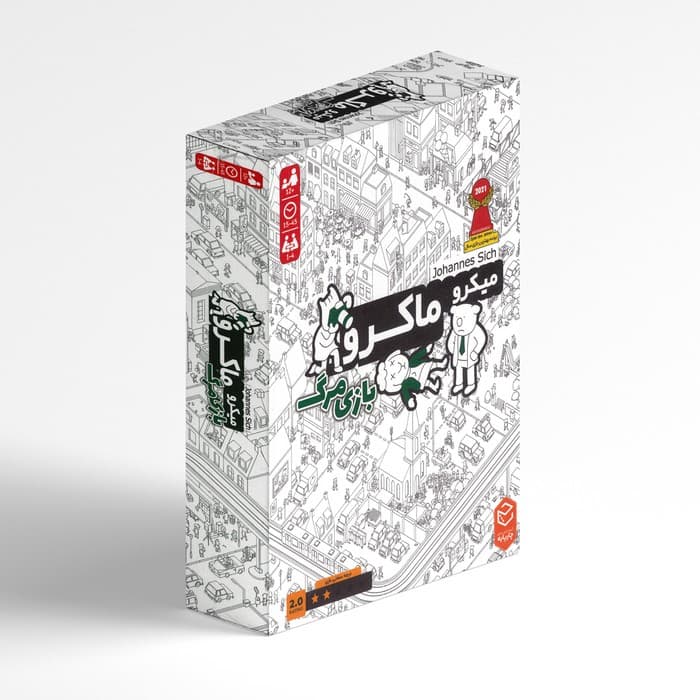 بازی میکرو ماکرو بازی مرگ اثر چارپایه