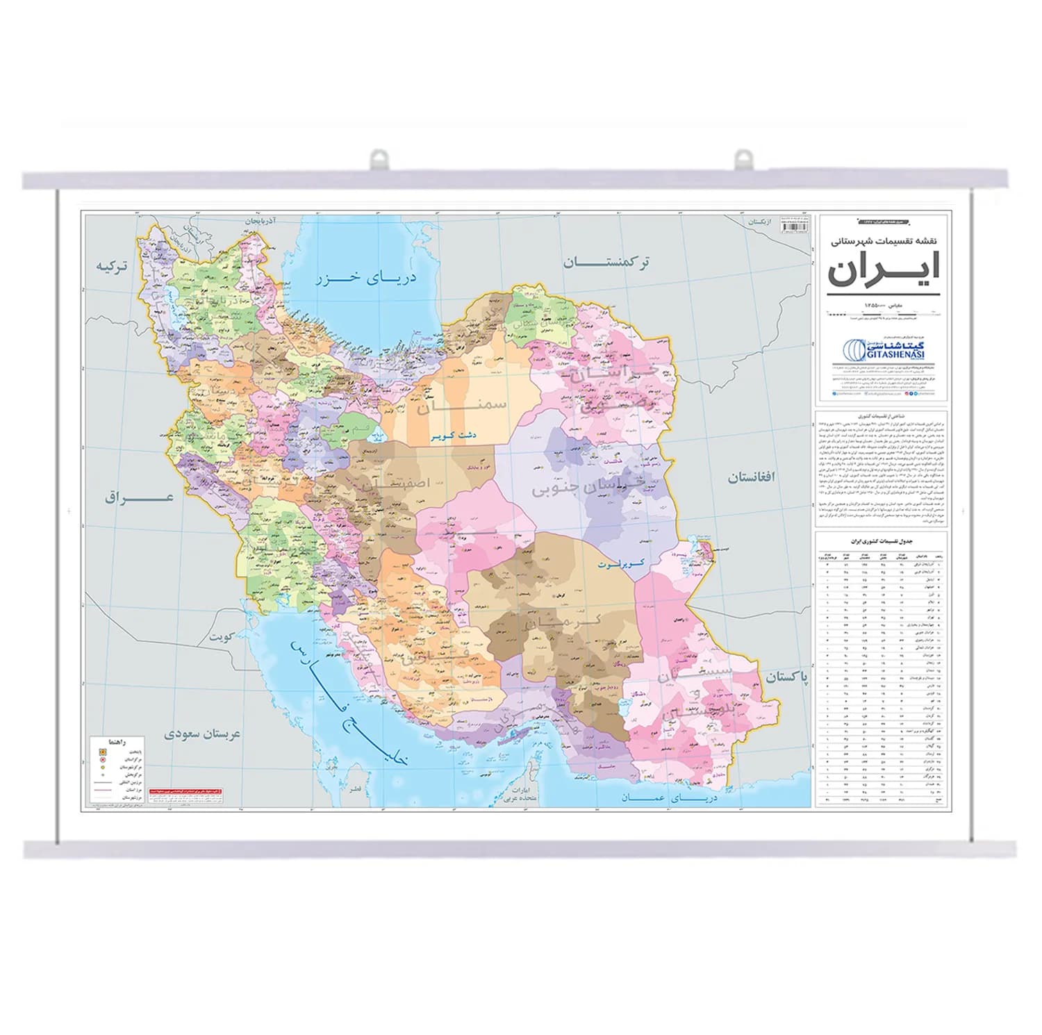 نقشه چاپی انتشارات گیتاشناسی نوین مدل تقسمات شهرستانی ایران کد A.P 1447