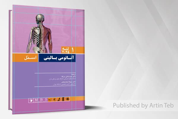کتاب آناتومی بالینی – تنه (اسنل 2025)