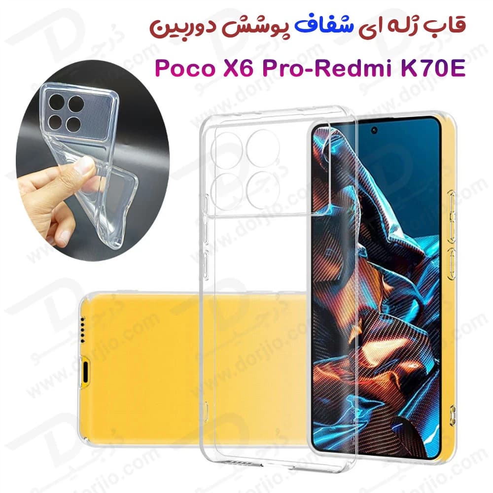 گارد ژله ای شفاف با محافظ دوربین Xiaomi Poco X6 Pro