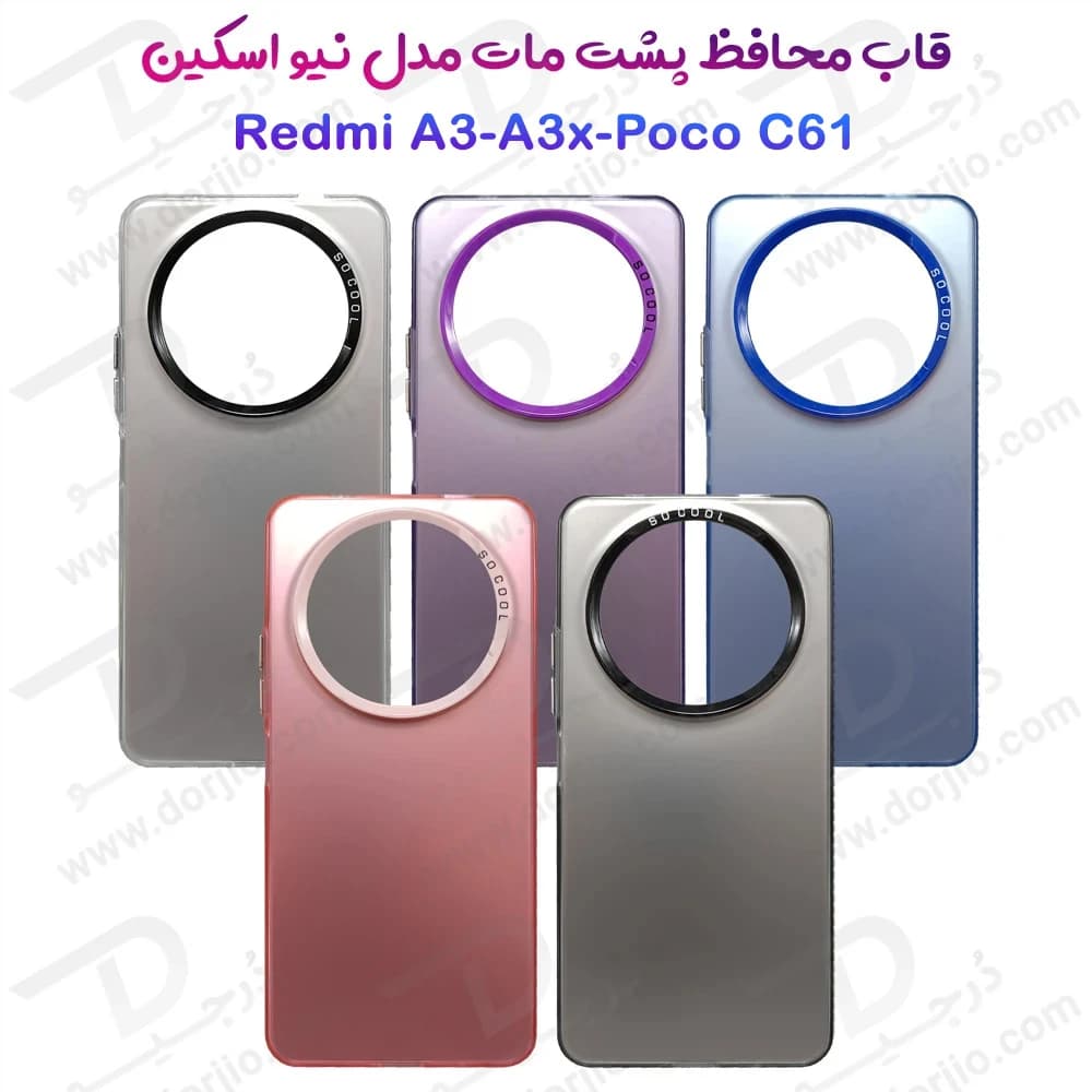 قاب پشت مات Xiaomi Redmi A3 مدل New Skin