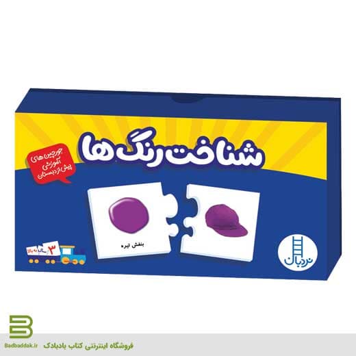 جورچین آموزشی (شناخت رنگ ها)
