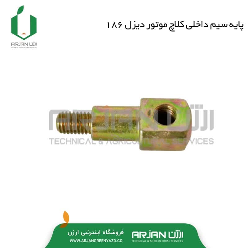 پایه سیم داخلی کلاچ تیلر 186