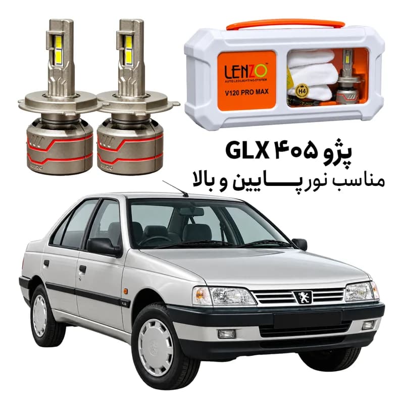 هدلایت لنزو V120 Pro Max پایه H4 مناسب نور پایین و نور بالا پژو ۴۰۵ GLX