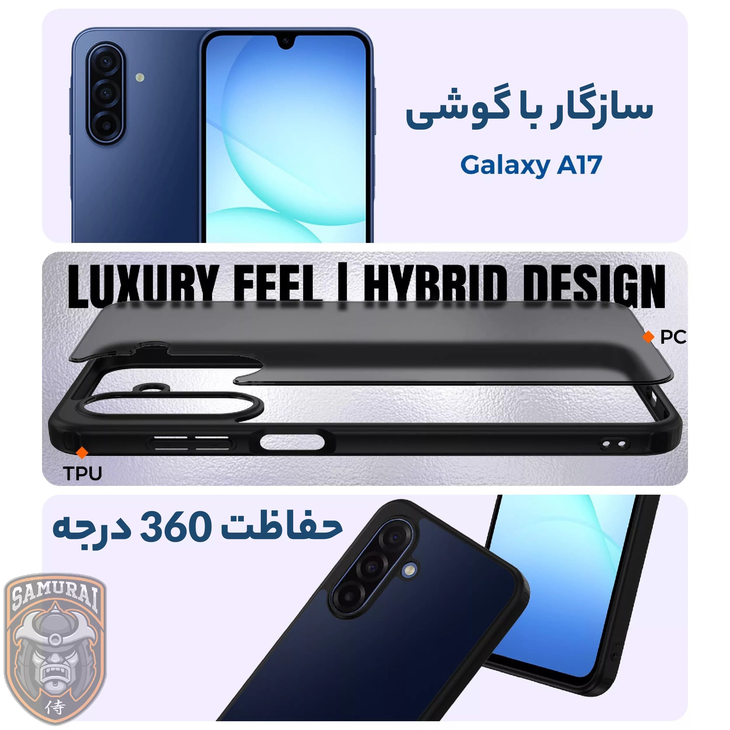 کاور سامورایی مدل Specter مناسب برای گوشی موبایل سامسونگ Galaxy A17 4G / 5G — تصویر ۲