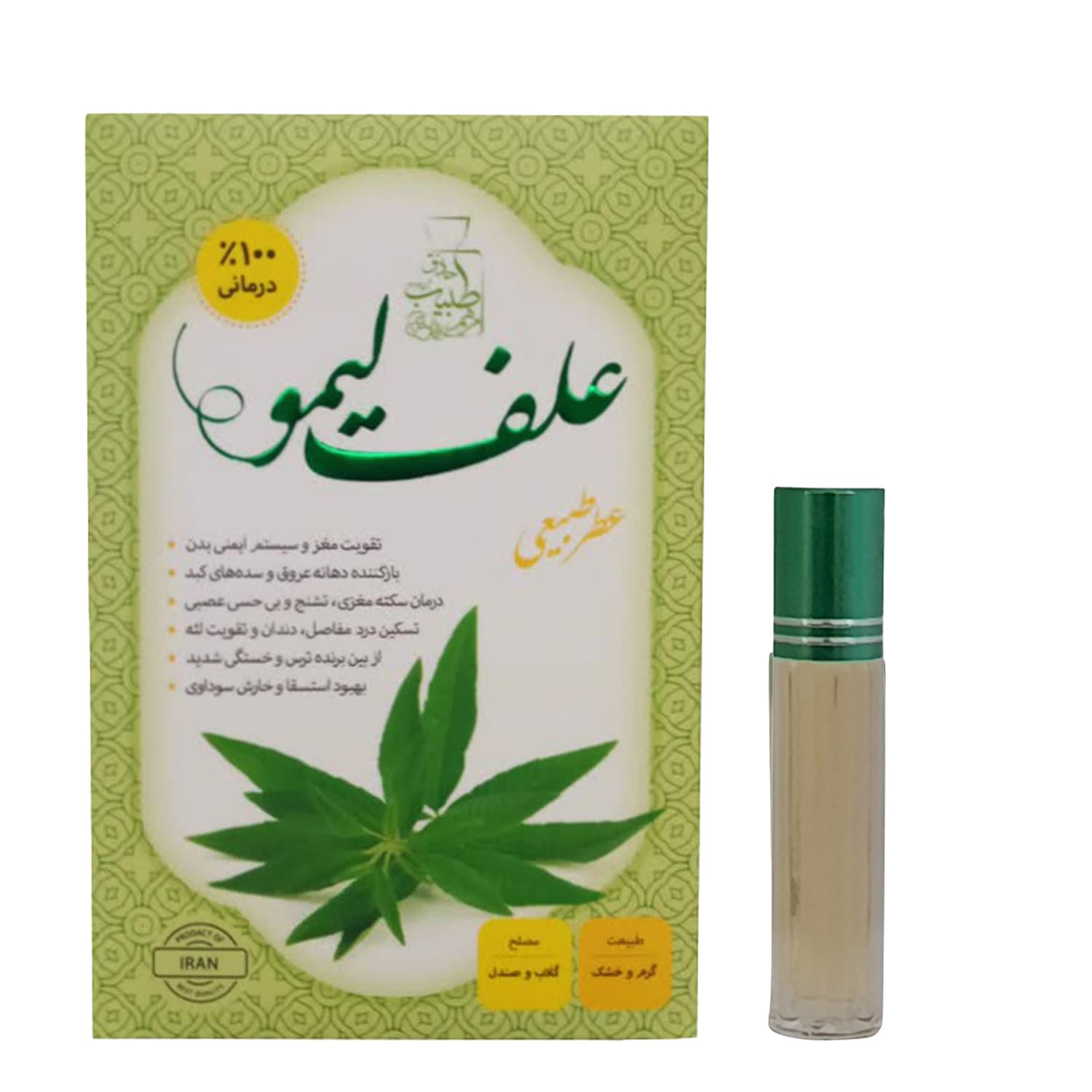 عطر طبیعی لمون گراس یا علف لیمو 4گرمی شرکت مرهم طبیب کد 11011020