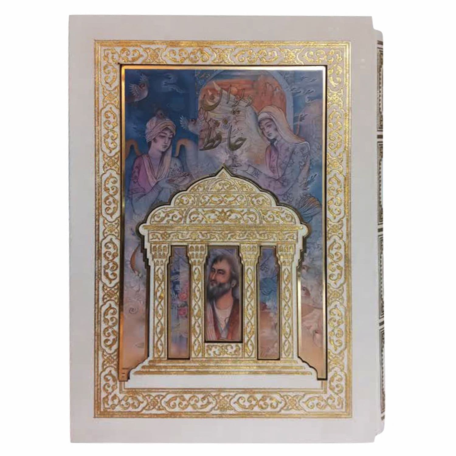 110241-کتاب نفیس دیوان حافظ وزیری گلاسه قابدار سفید پلاک رنگی