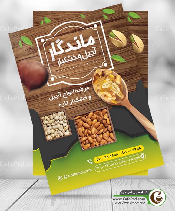 تراکت آجیل و خشکبار