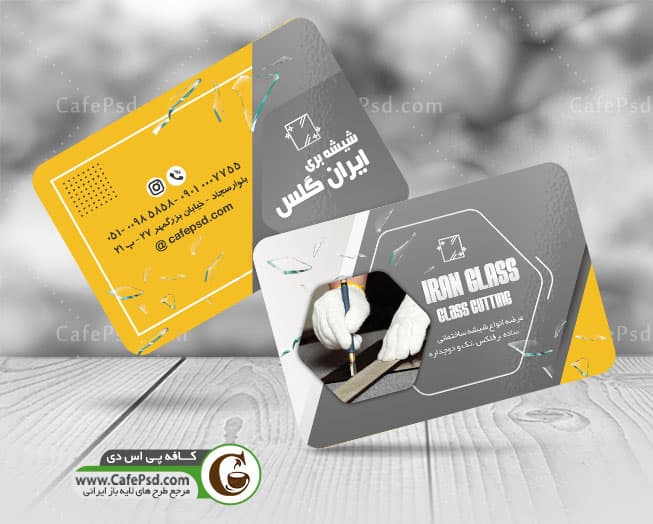کارت ویزیت لایه باز شیشه بری