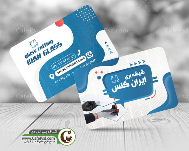 کارت ویزیت خام شیشه بری