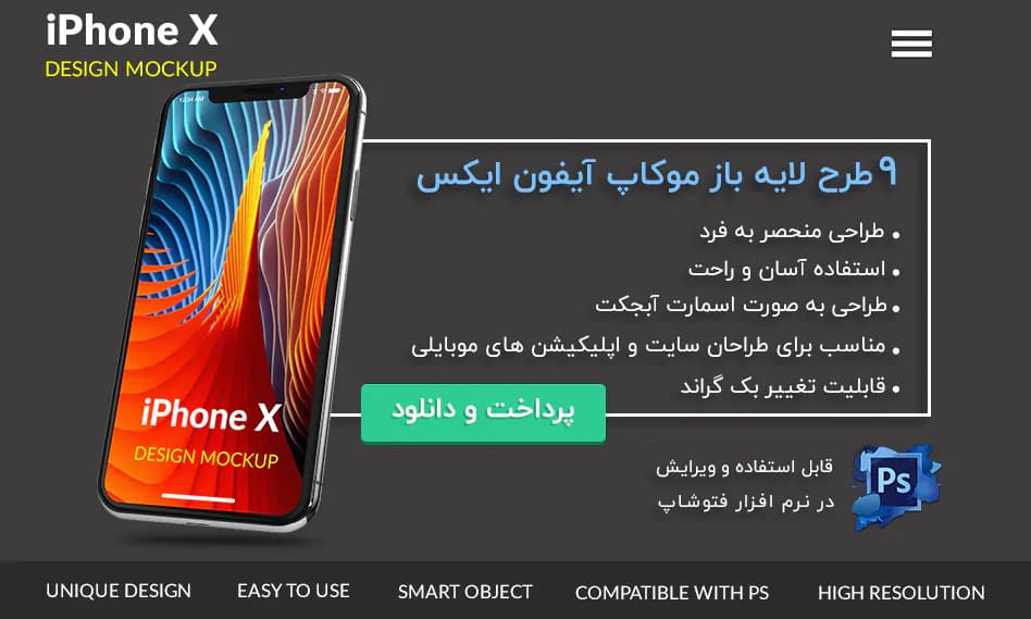 9 موکاپ موبایل آیفون ایکس iPhone X Mockup + فیلم آموزشی