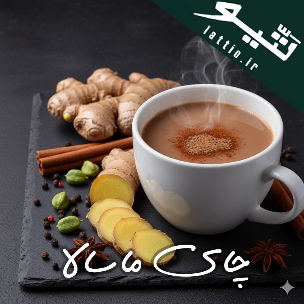 چای ماسالا اسپایسی و رژیمی