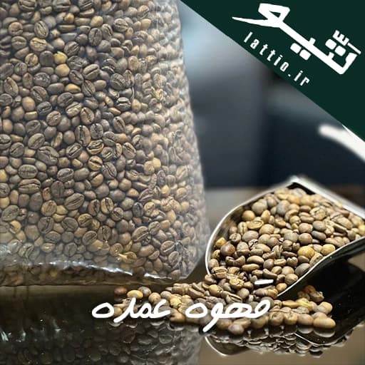 قهوه عمده | طرح حمایت از کافه ها