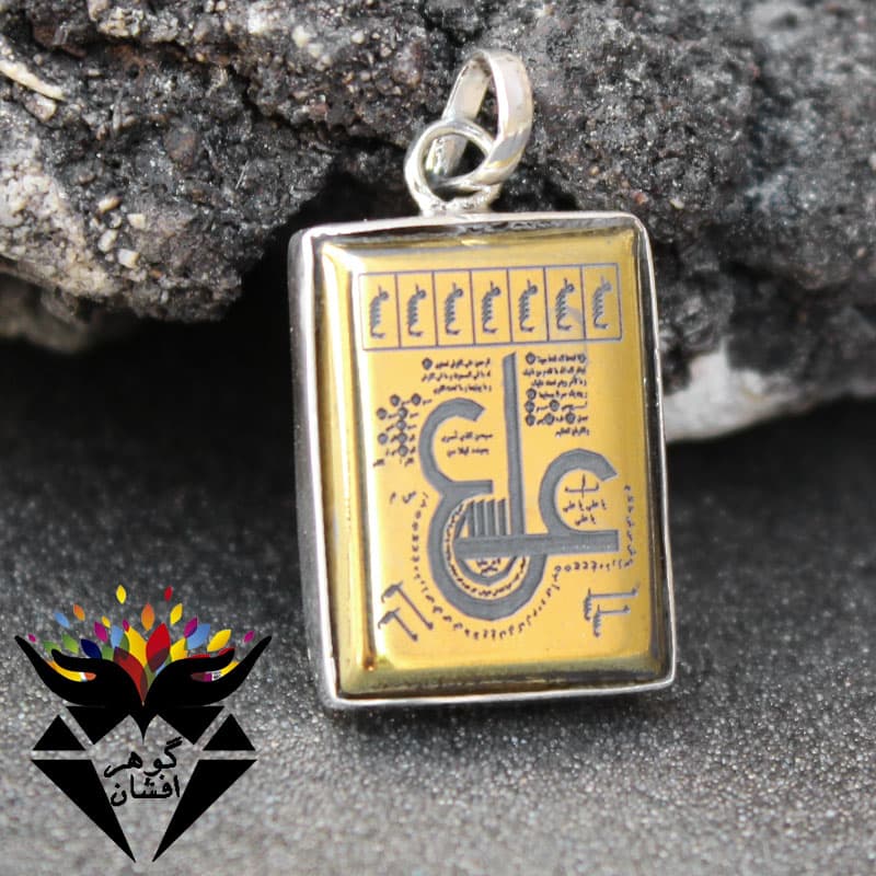 گردنبند حدید طلایی عین علی و ستاره سلیمان مستطیلی کد G_1687