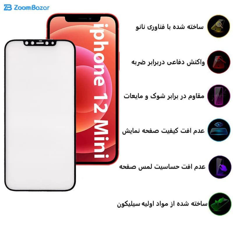 گلس سرامیکی مات بوف مدل CFM9 مناسب برای گوشی موبایل اپل Iphone 12 Mini — تصویر ۳