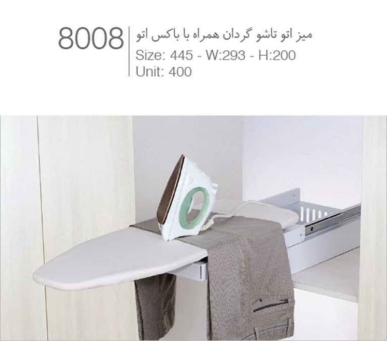 میز اتو تاشو گردان همراه با باکس اتو ملونی کد 8008 کامنا مدل 13152345