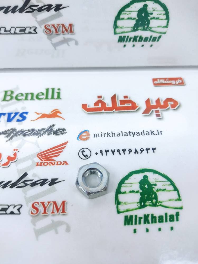 مهره شماره 8