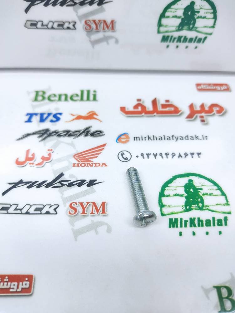 پیچ 4 سو 5 در 10