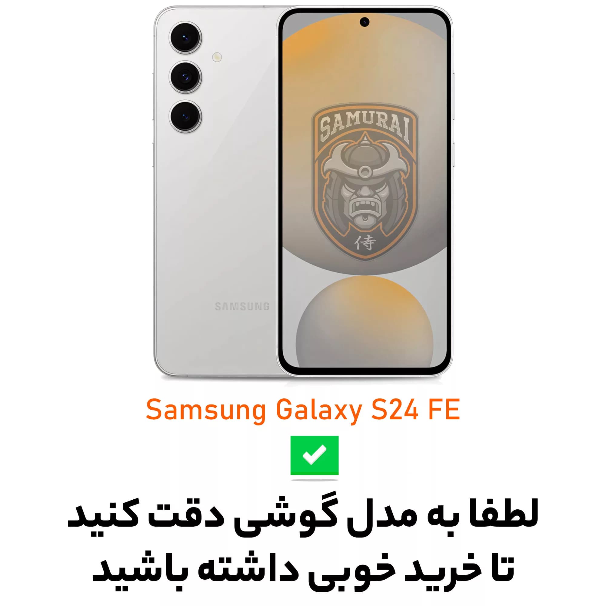 کاور سامورایی مدل Specter مناسب برای گوشی موبایل سامسونگ Galaxy S24 FE — تصویر ۳