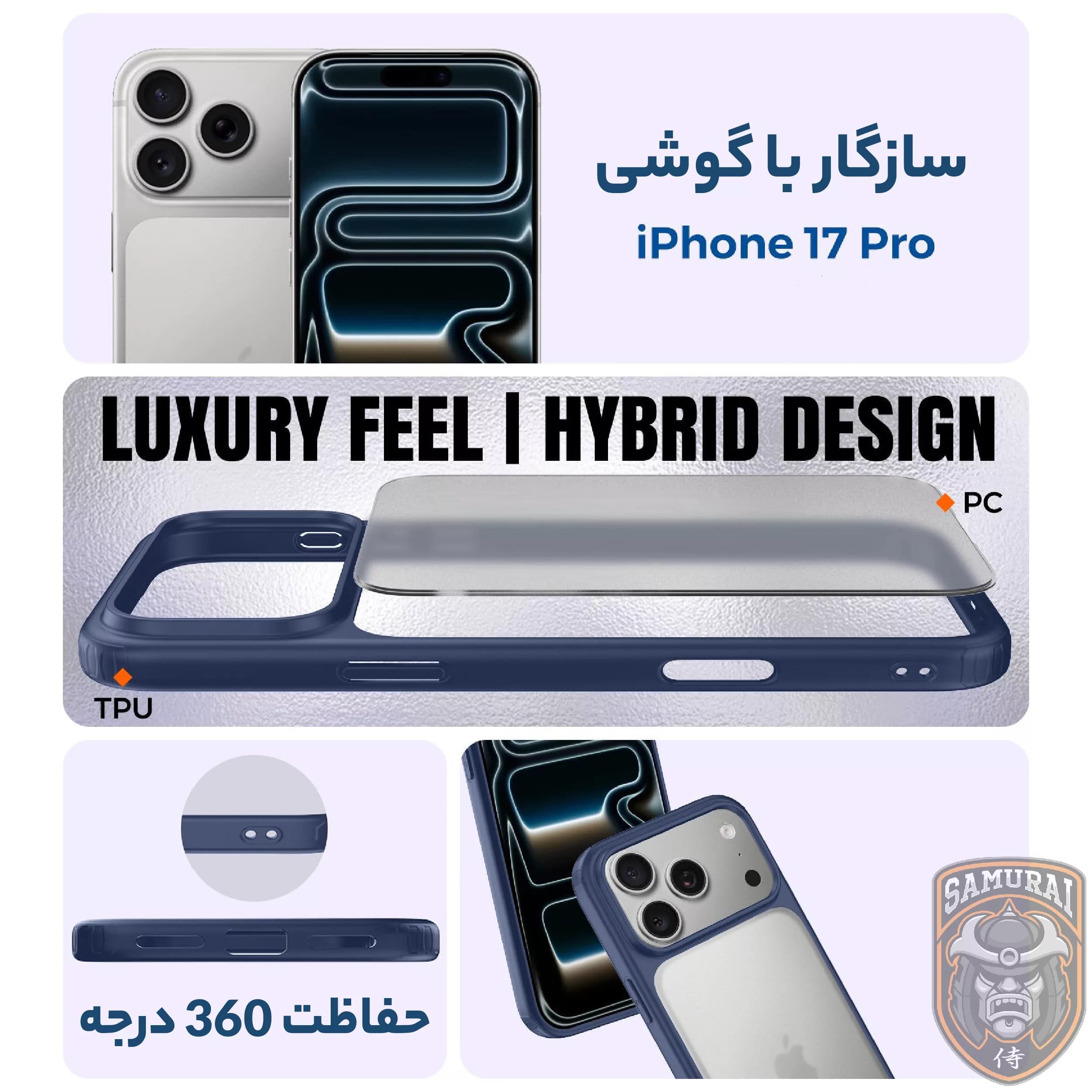 کاور سامورایی مدل Specter مناسب برای گوشی موبایل اپل iPhone 17 Pro — تصویر ۲