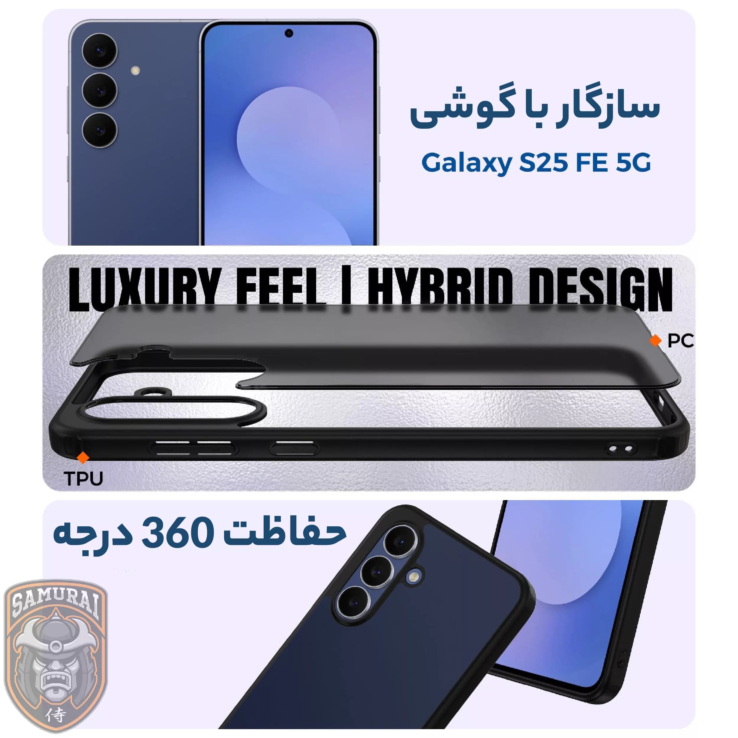کاور سامورایی مدل Specter مناسب برای گوشی موبایل سامسونگ Galaxy S25 FE — تصویر ۲
