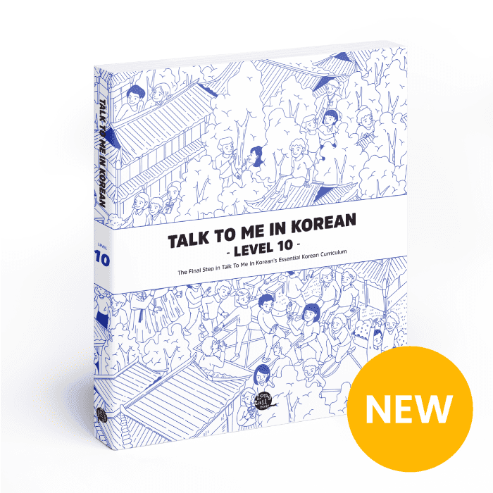 کتاب آموزش کره ای جلد ده Talk To Me In Korean Level 10