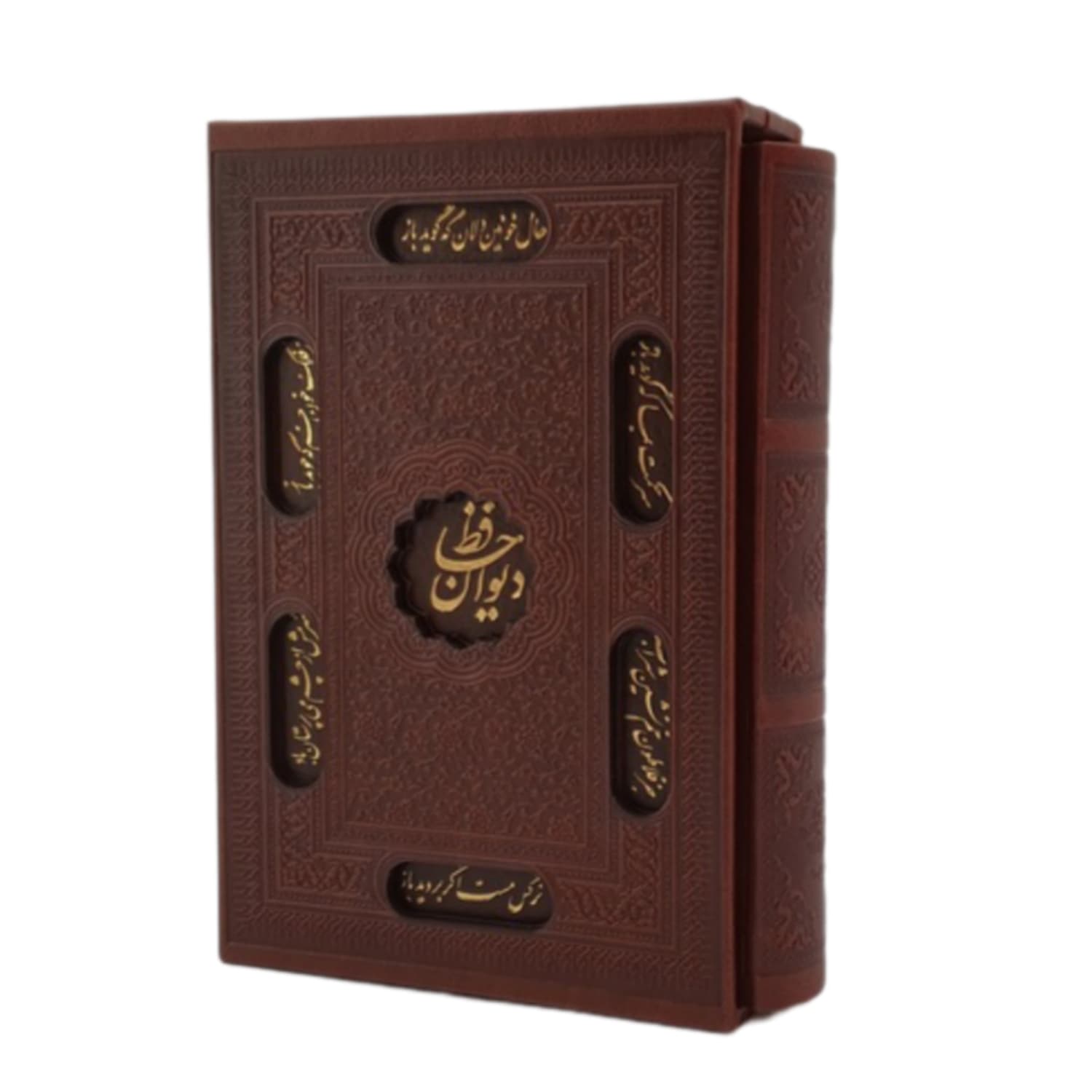 کتاب نفیس دیوان حافظ جیبی گلاسه قابدار جلد چرم با فال حافظ کد 125428
