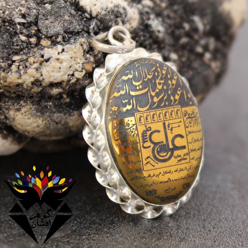 گردنبند حدید عین علی و سه جلاله مدل پیچک G1705
