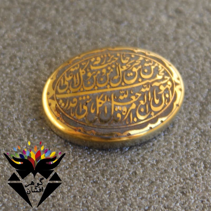 نگین حدید طلایی و من یتق الله کد N_1128