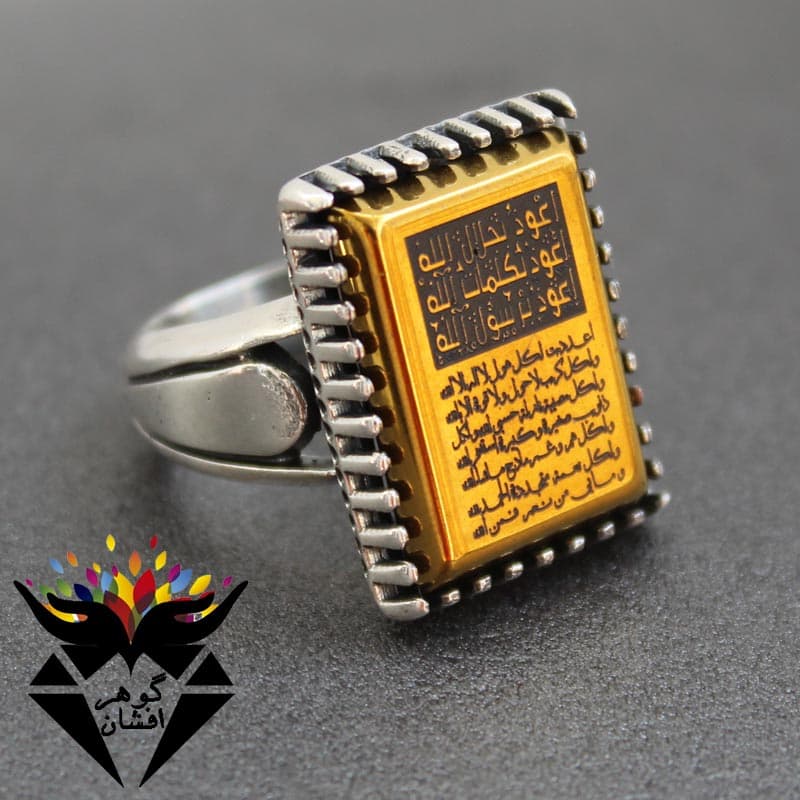 انگشتر حدید هفت جلاله و آیت الکرسی طلایی مردانه کد R_1414