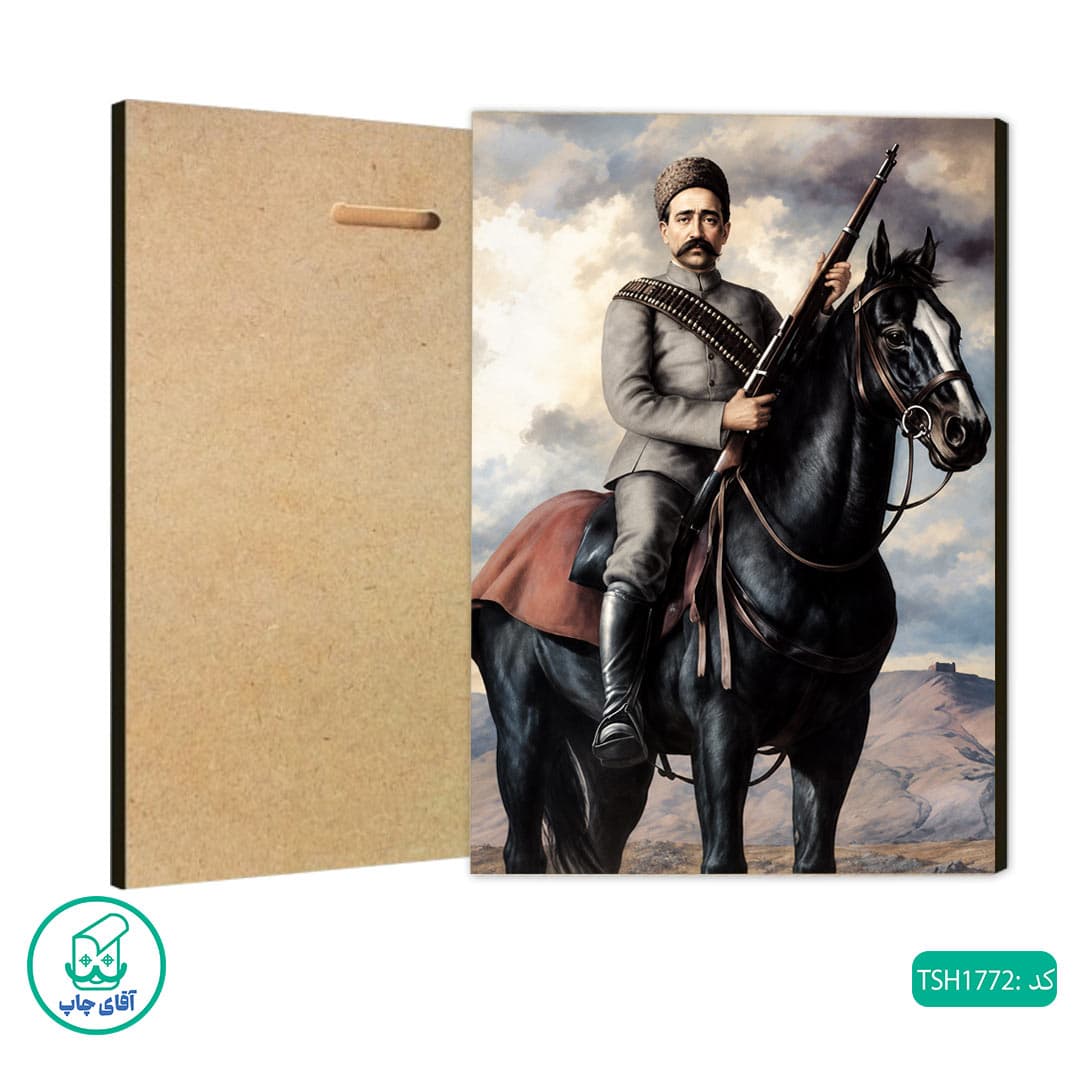 شاسی عکس ستارخان کد TSH1772
