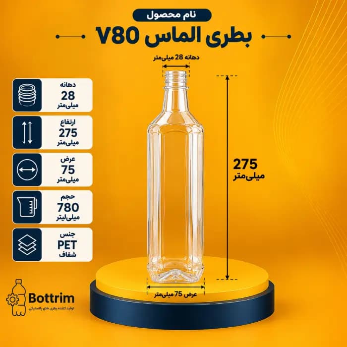بطری الماس 780 سی سی دهانه 28 تعداد در بسته 135 عدد