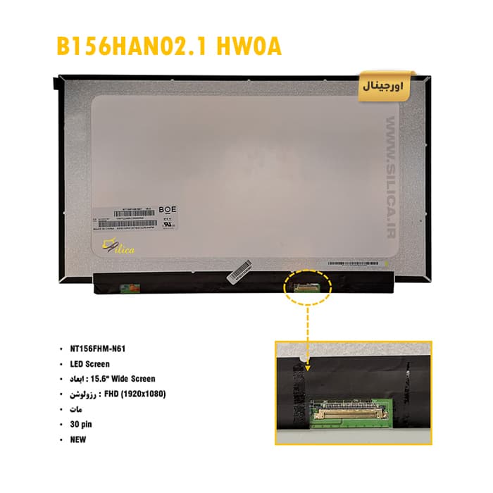ال سی دی لپ تاپ B156HAN02.1 HW0A
