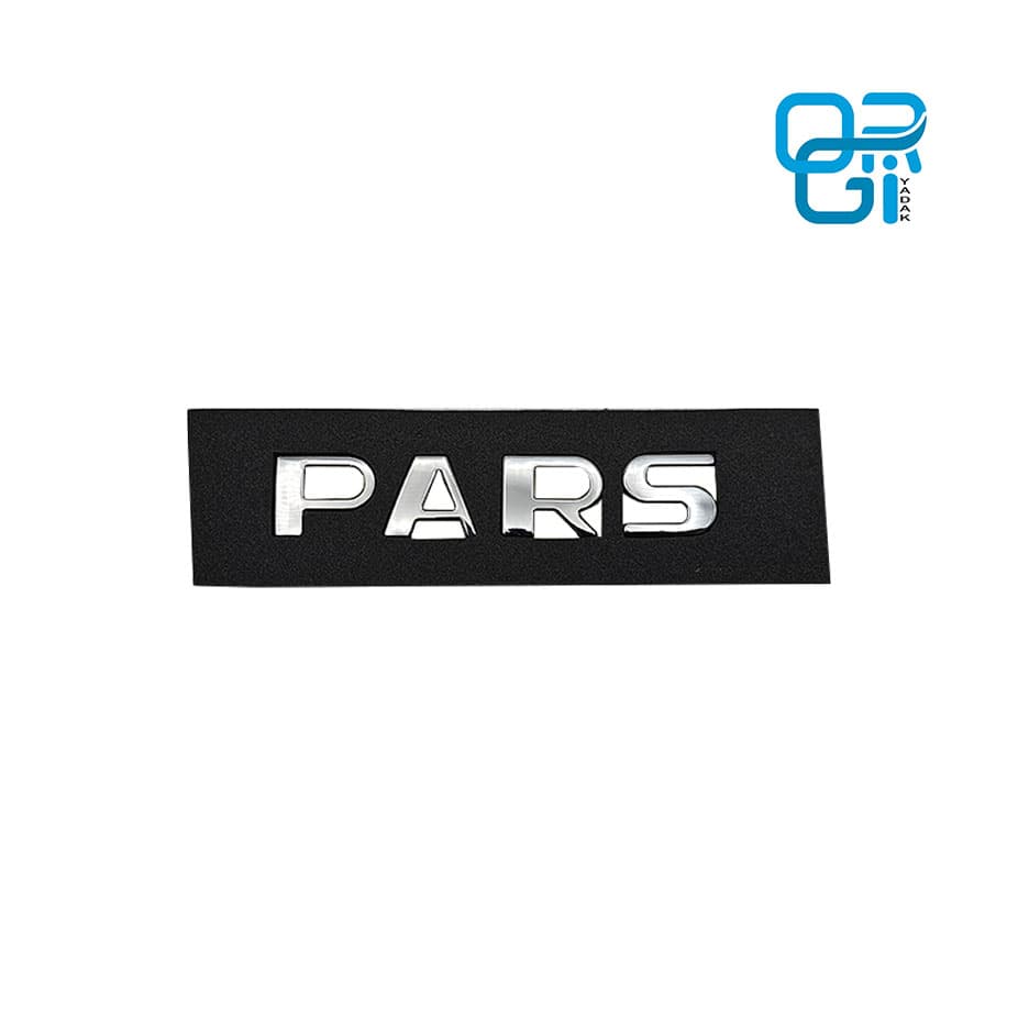 آرم PARS روی درب صندوق عقب پرشیا شفق