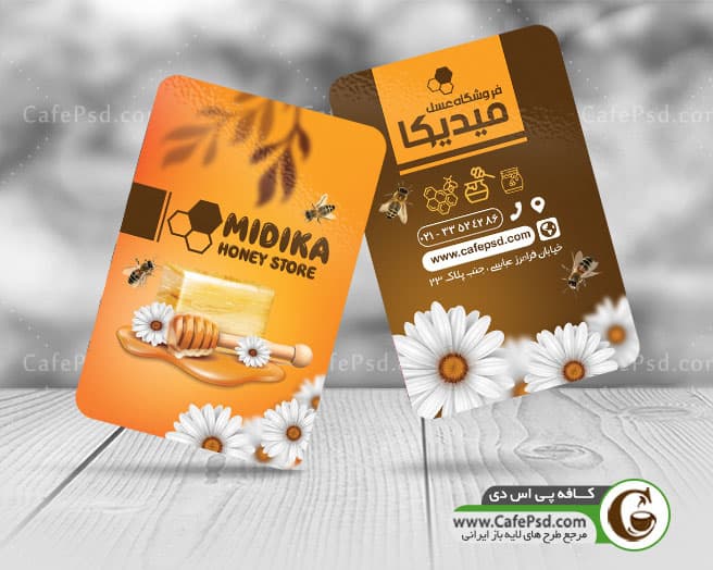 نمونه کارت ویزیت عسل