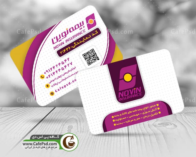 کارت ویزیت لایه باز بیمه نوین