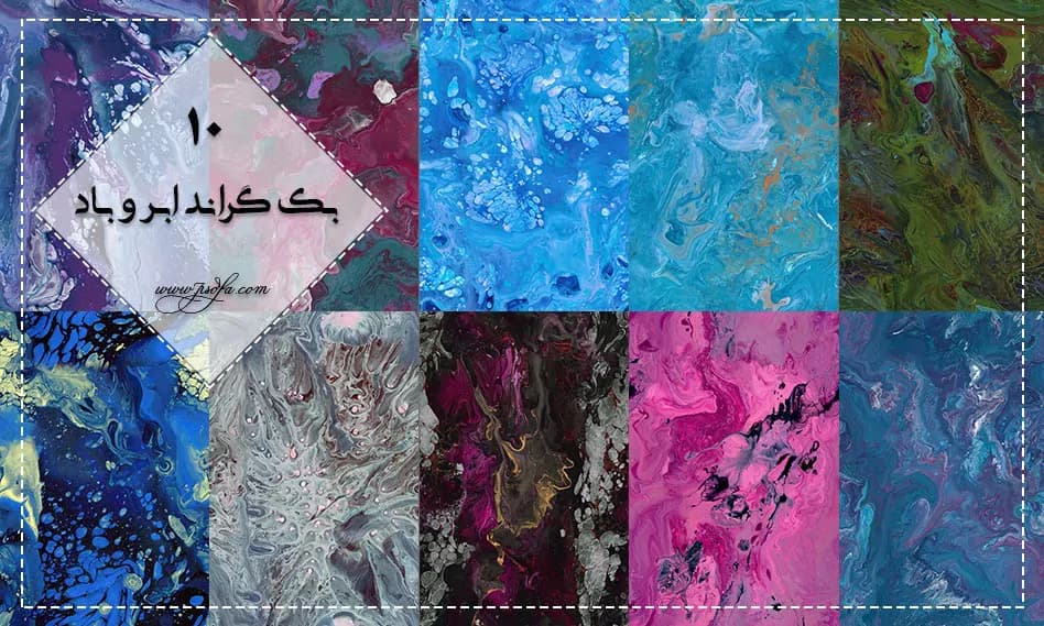 بک گراند ابر و باد طراحی شده با رنگ آکریلیک با کیفیت بالا