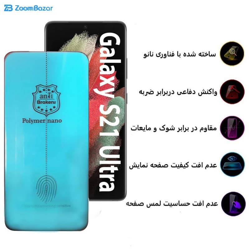 گلس بوف مدل Slc02 مناسب برای گوشی موبایل سامسونگ Galaxy S21 Ultra — تصویر ۷