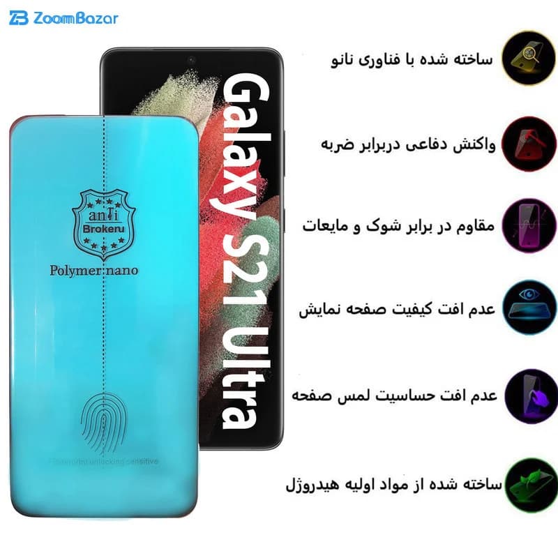 گلس بوف مدل Slc02 مناسب برای گوشی موبایل سامسونگ Galaxy S21 Ultra — تصویر ۶